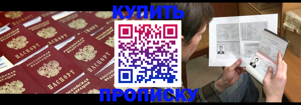 прописка для кредита в Ингушетии
